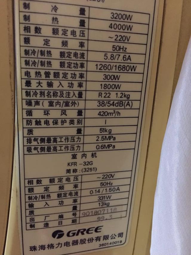 首先我们要知道家用电器的功率,这个功率在电器的铭牌上看到; 然后