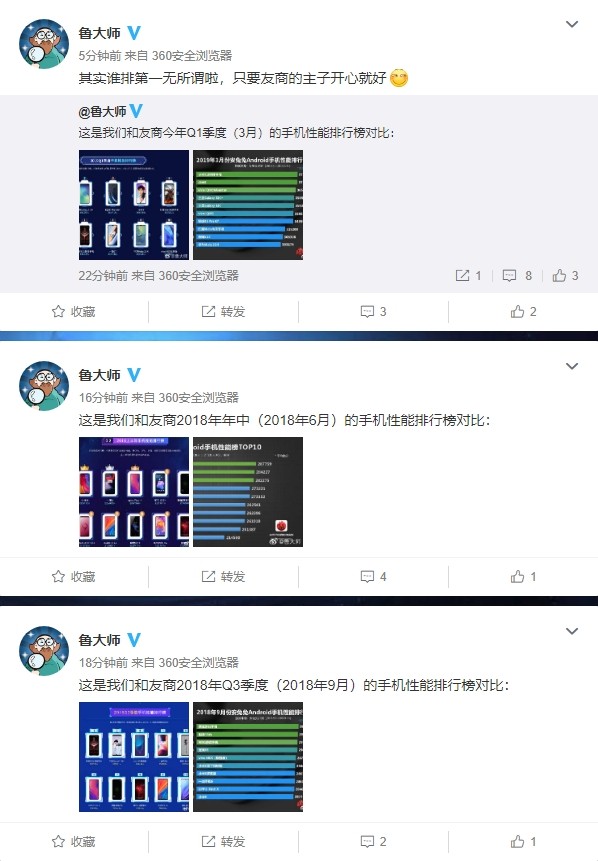 鲁大师开怼安兔兔的原因是什么?