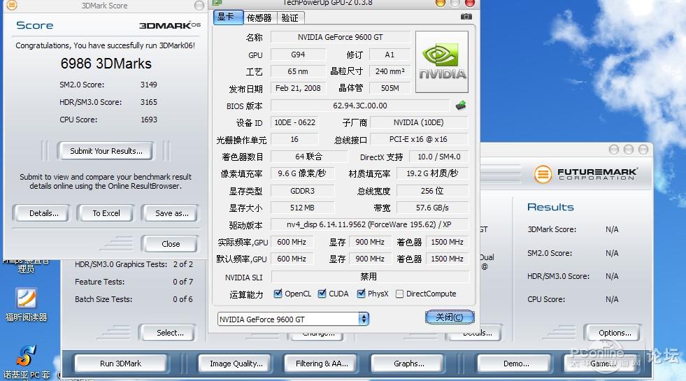 常识问答9600gt跑分问题