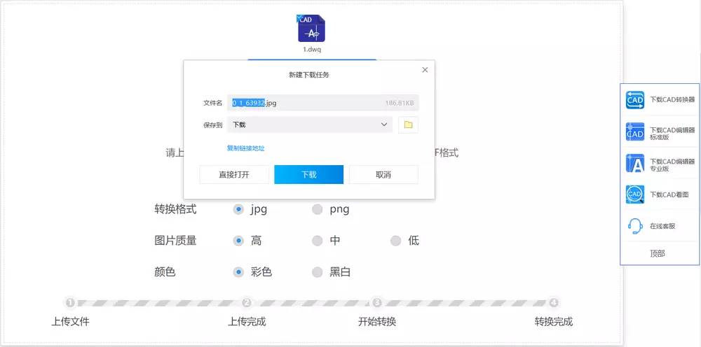 怎么cad转换成gdp格式_图片jpg格式转换成cad(2)