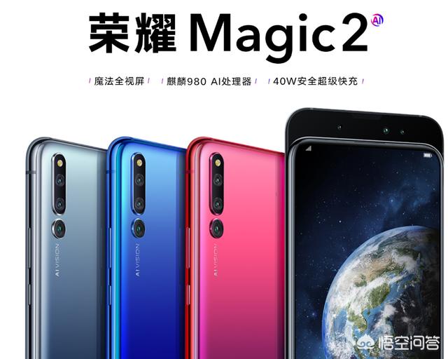 荣耀magic和vivo nex双屏版哪个好?