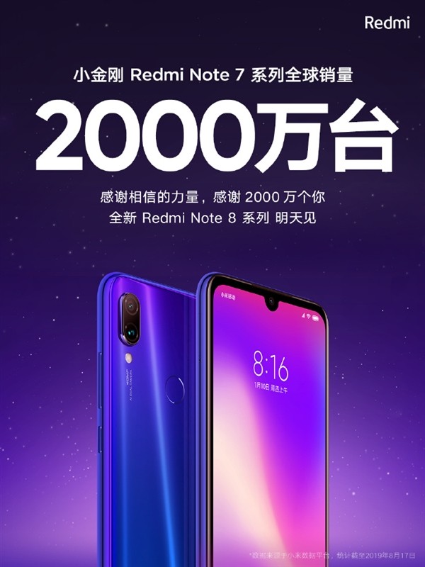 红米Note8什么时候能买到?-MINIJ note-ZOL问答