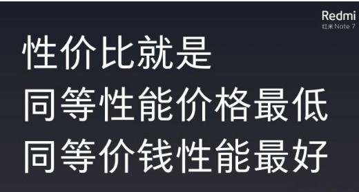 红米手机官宣不惜一切代价会杀敌一千自损八百吗
