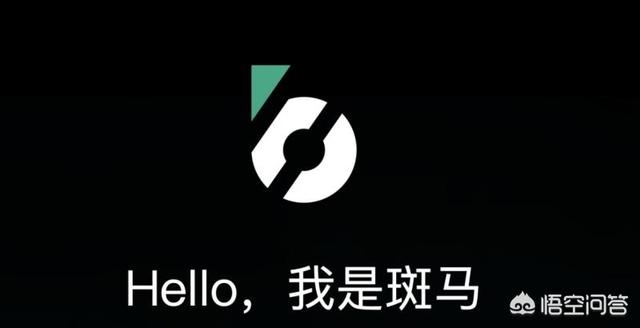 越来越多的汽车开始使用斑马智行系统,为什么要用这个系统?