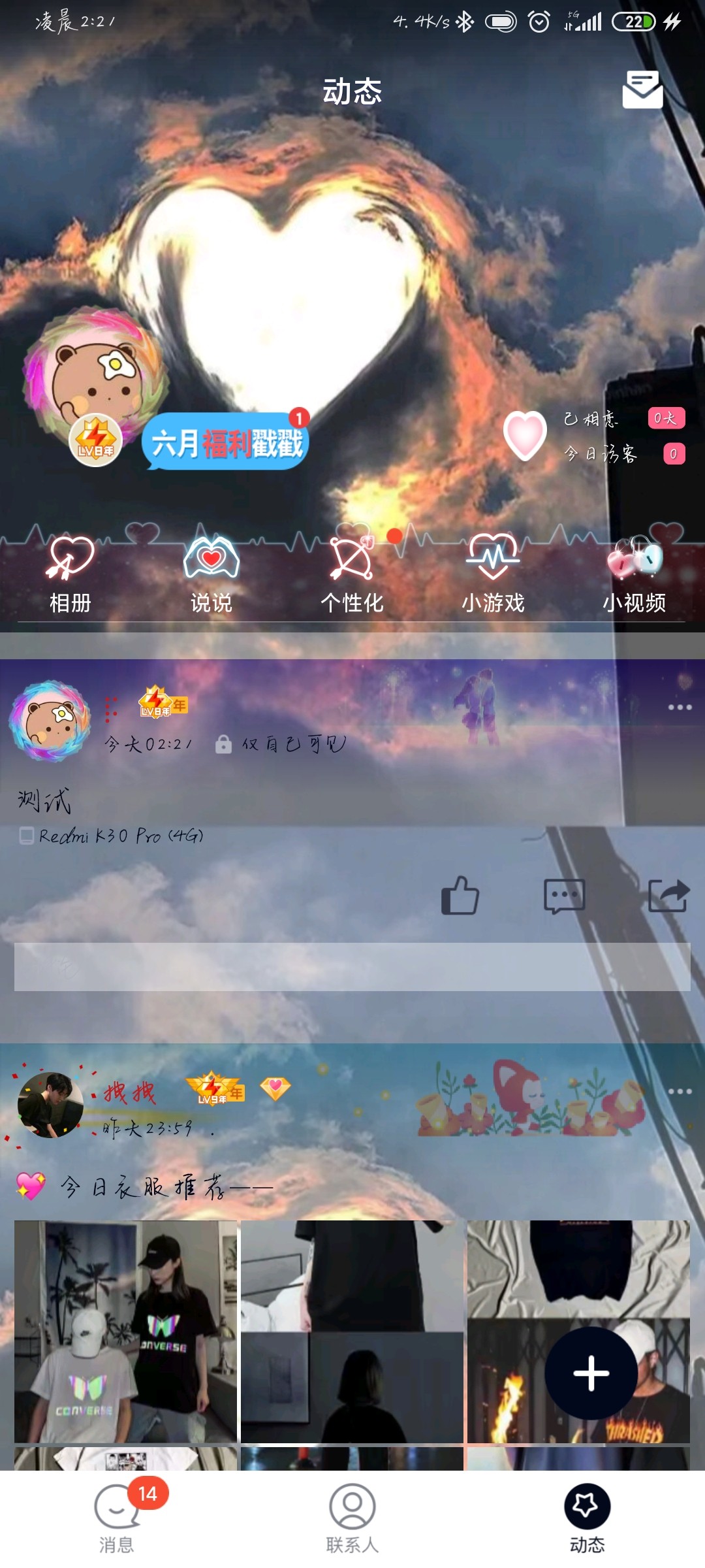 红米k305g在5g网络环境下发qq空间不显示手机型号是什么原因啊我在