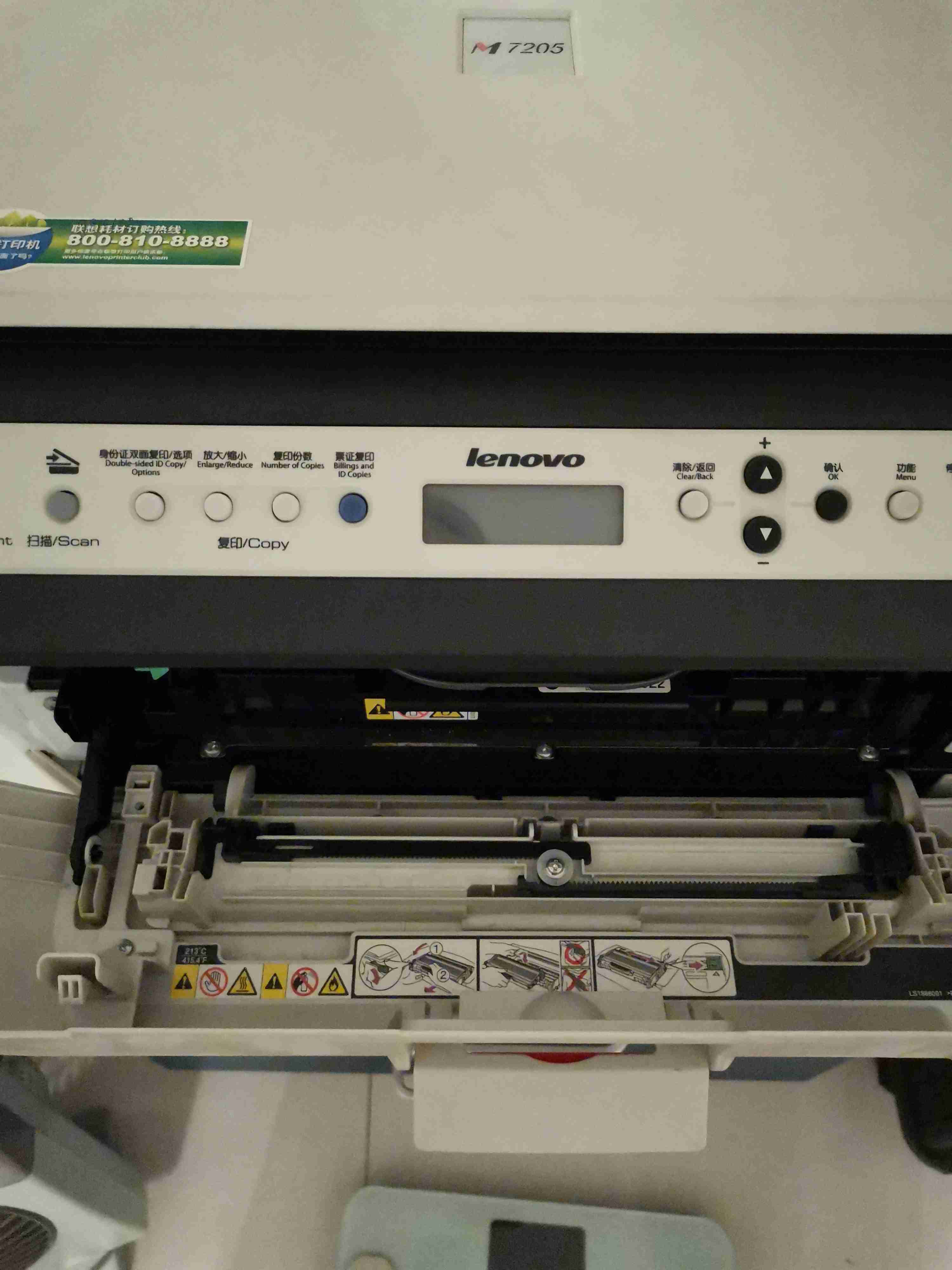 联想M7205的打印机怎么把墨盒拆下来?