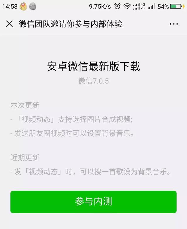 微信朋友圈怎么发视频超过30秒 ChMlWl0CBjOIXRMkAACJZ4GN4AIAAK2bQMbADMAAIl_021.jpg