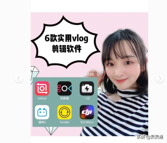 手机怎么拍volg拿什么软件剪辑