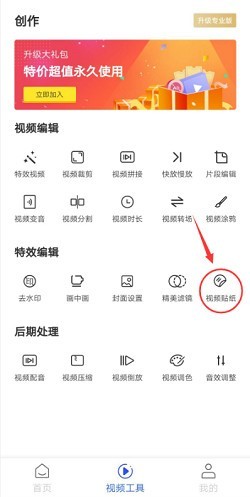 怎么做贴纸视频 ChMly12kU6iIOxpsAABfKVYYUQ4AAYIMwPDjAoAAF9B560.jpg