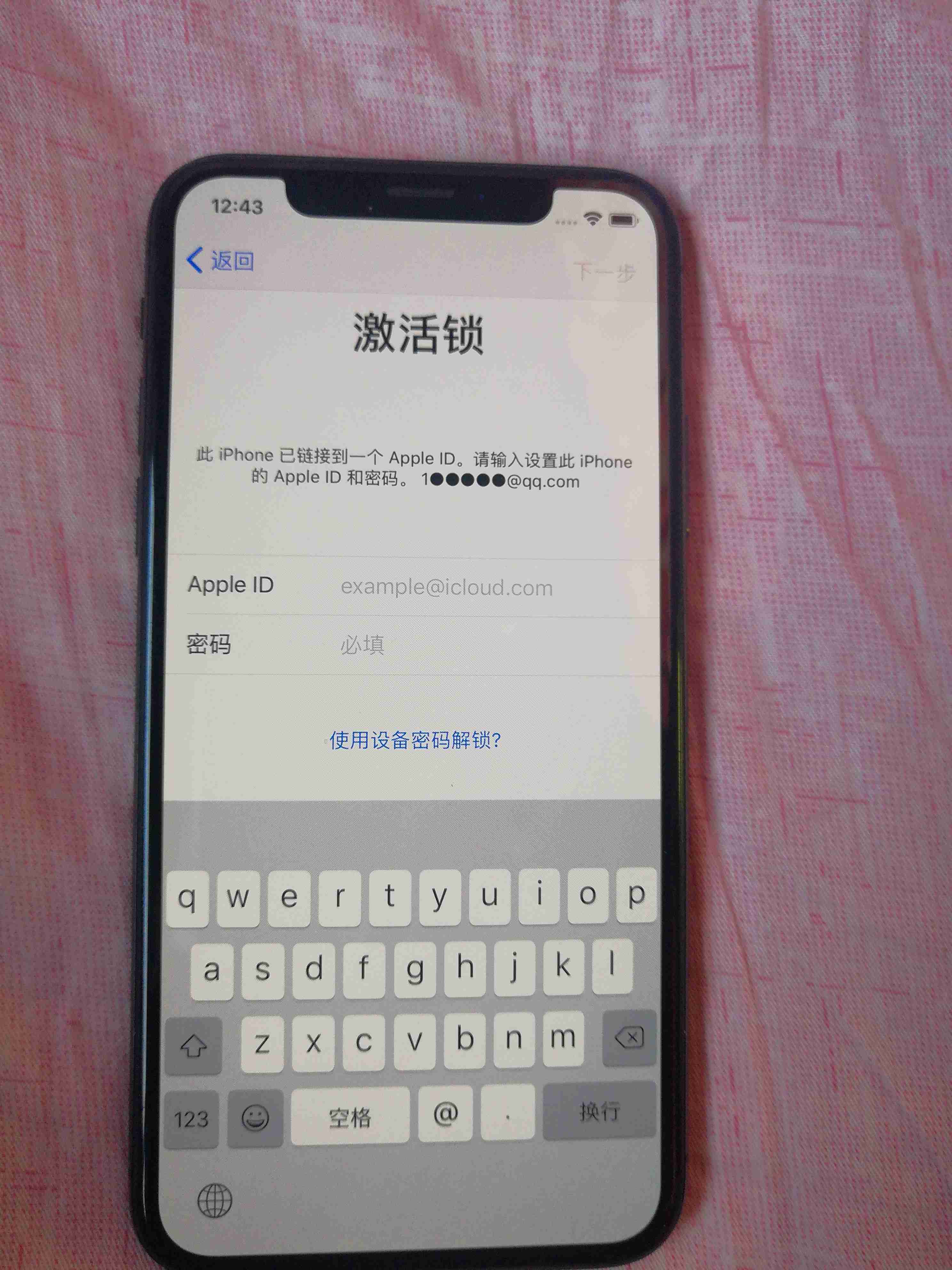 正确的id密码激活一下就可以了;捡个iphone6s刷机后有id帐号怎么弄 1