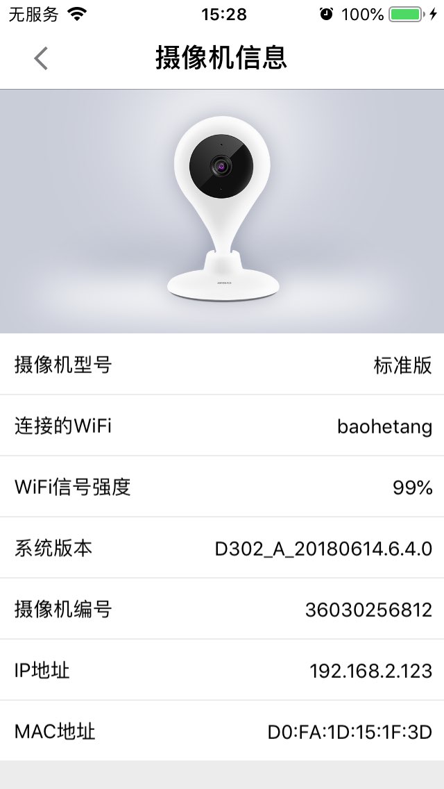 为什么摄像头无法连接到服务器？