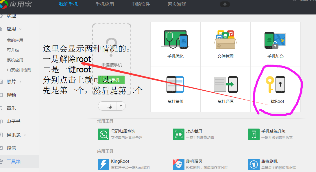 手机成功获取root后,手机重启root就不能用了!请问怎么解决重启后root消失?