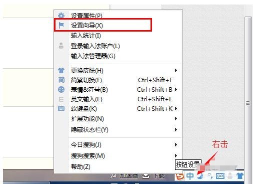 怎么设置搜狗输入法默认输入中文 每次百度的时候都要先切换成中文