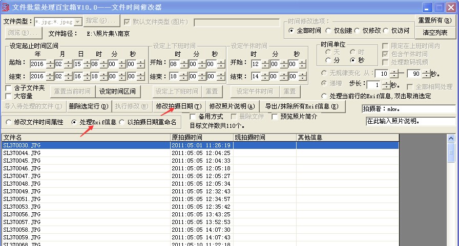 照相机上的时间错了 可以在相机上修改时间么 不要和我说电脑ps