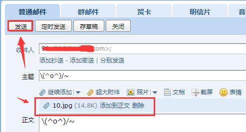怎样把视频发送到邮箱 ChMkJ1pSWGeIfgmnAABSHoII2NMAAj6xQLRfAwAAFI2894.jpg