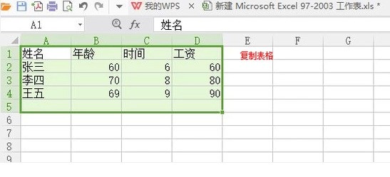 怎么样把word表格直接导入EXCEL表格?