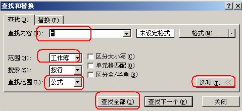 怎么查询excel中哪些表格使用了外部数据?