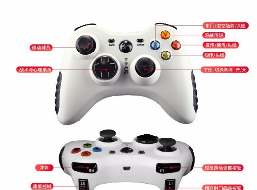 FIFA17手柄键位如何修改?