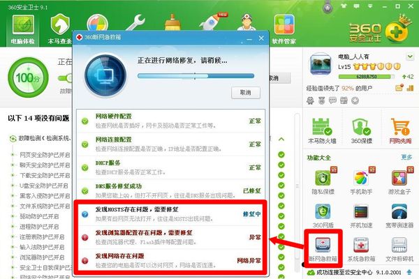 手机突然断网连接不上