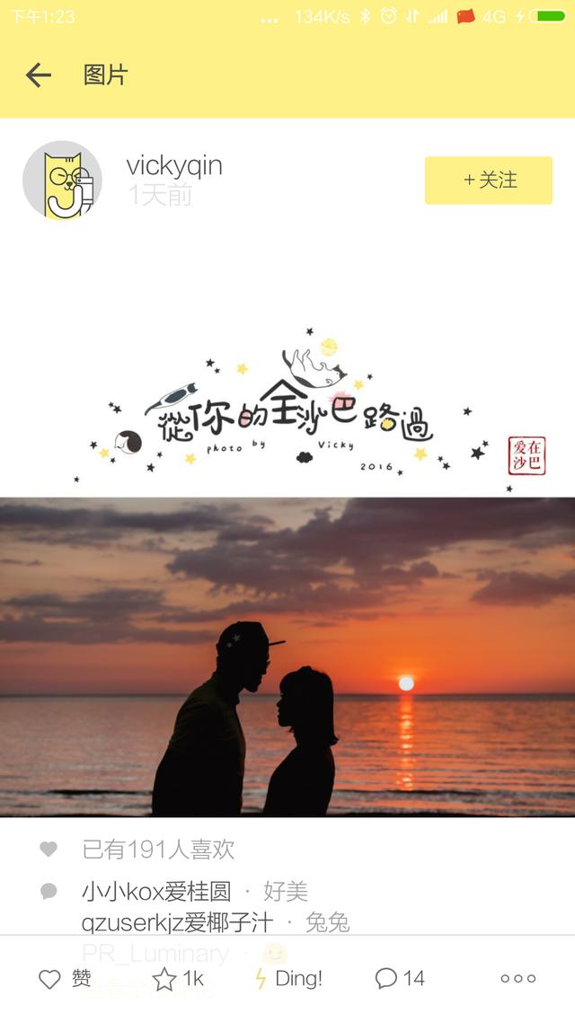 哪个手机修图软件比较好用?