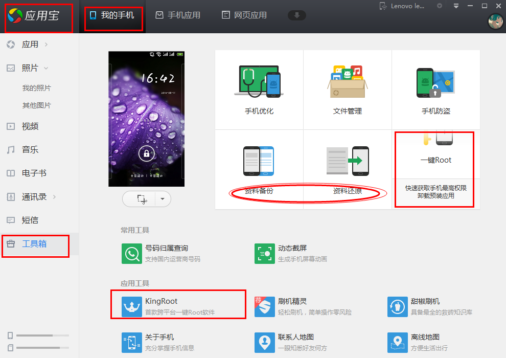 安卓手机删除软件后自动关机,开机后软件又恢