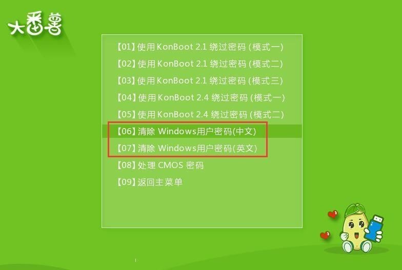 戴尔笔记本电脑开机密码忘记了怎么处理