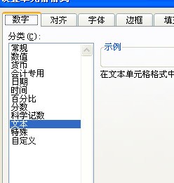 如何把word里数字复制到e村项xcel里头时数值不变？