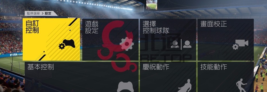 FIFA17手柄键位如何修改?