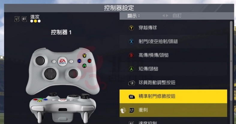 FIFA17手柄键位如何修改?