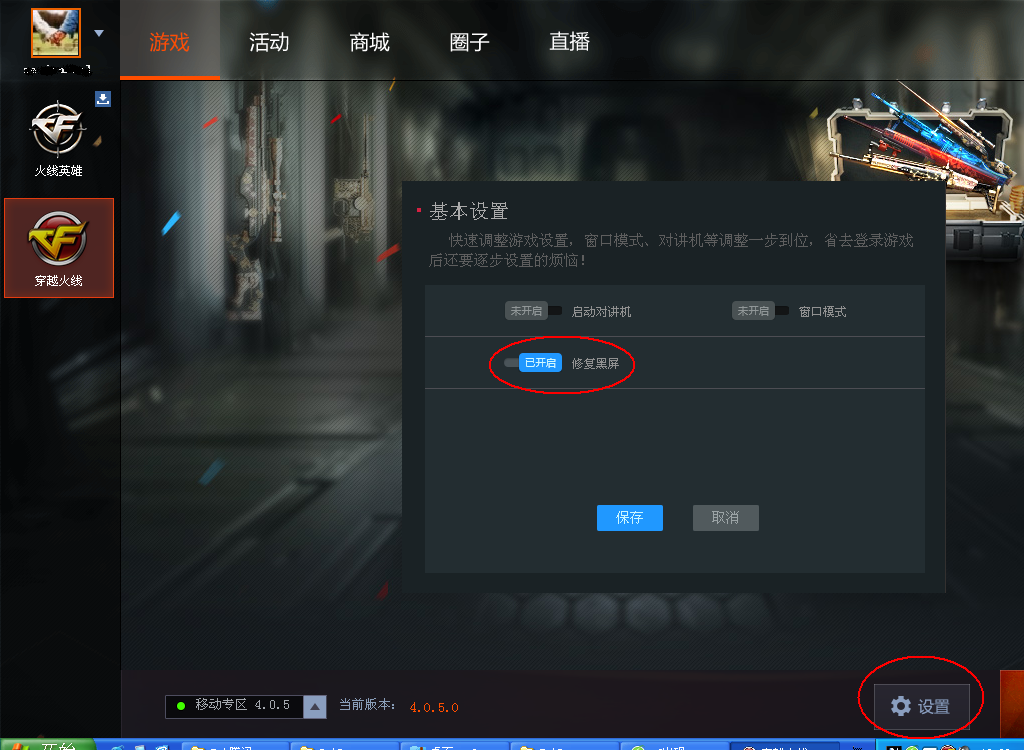 CF 进去黑屏还出现这个 vertex lock failed 怎么处理