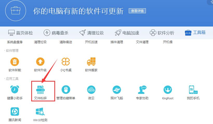 电脑如何粉碎文件?-故障排查的简单介绍
