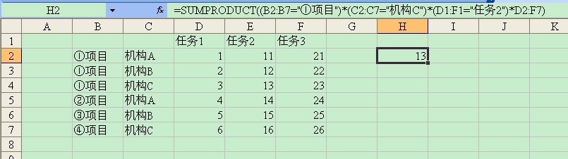 从Excel表格中选择并获取对应的单元格值应当用什么公式