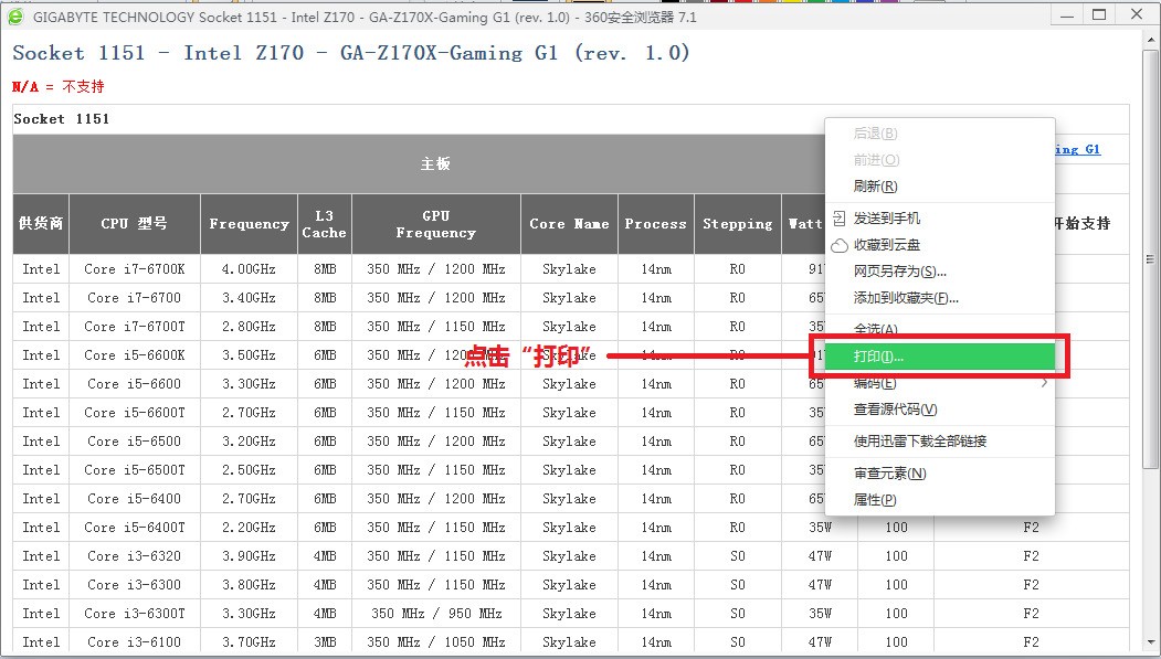 在360极速浏览器打开的pdf文件,怎么样另行保存?