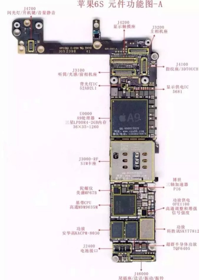 苹果5s主板维修图纸图片