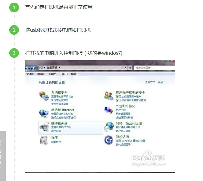 Adobe Photoshop CS4怎么导入打印机?