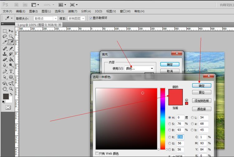 PS里肿么把图层填充成黑色?