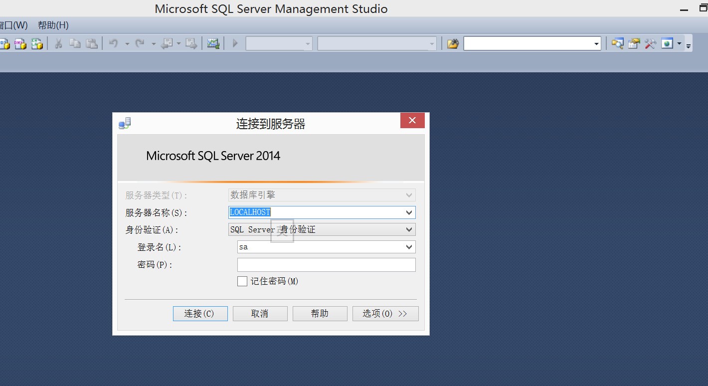 如何清除SQL Server Management Studio的近来服务器列表