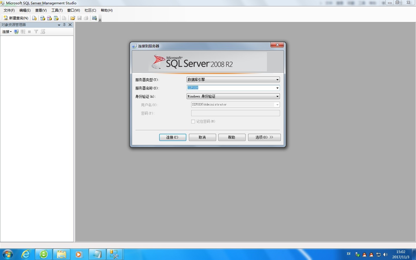 sql server2008导入CSV文件出错