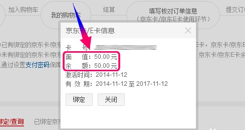 京东配送验证码是什么