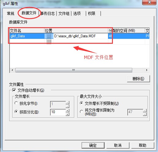 SQLserver 2000数据库文件在哪(mdf、ldf)