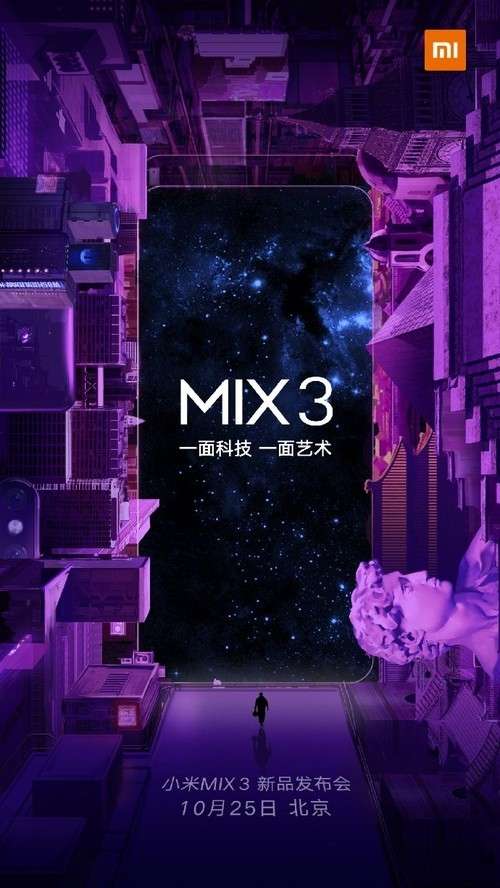 小米mix3怎么样 小米mix3好不好 小米mix3值得买么？