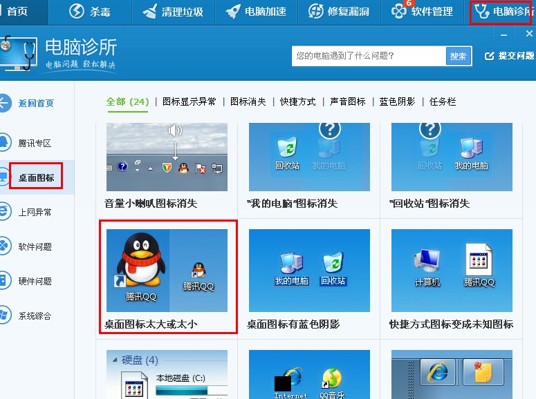 win7窗口右侧的预览窗格,一直自己变大,怎么固定?