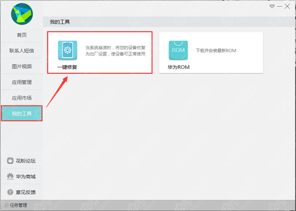 荣耀7只能进fastboot,没法进recovery的问题