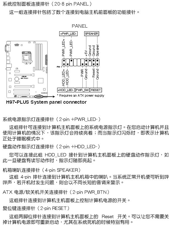 华硕主板a88xm接线图解图片