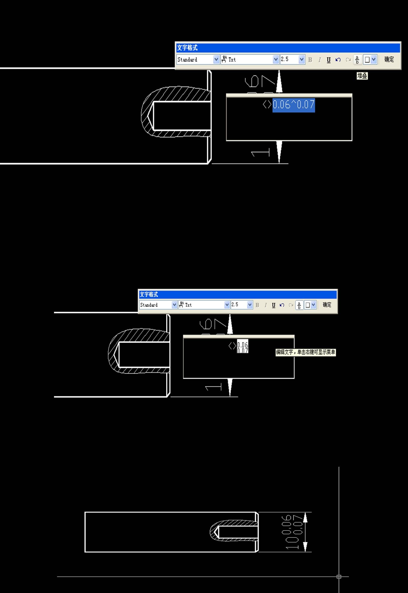 cad怎么手动输入公差