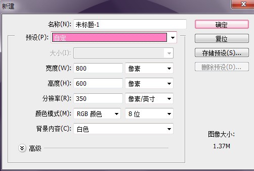 ps分辨率600dpi