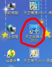 win7 64位系统运行天正2014+CAD2008 运行后出现不能访问到网络锁。