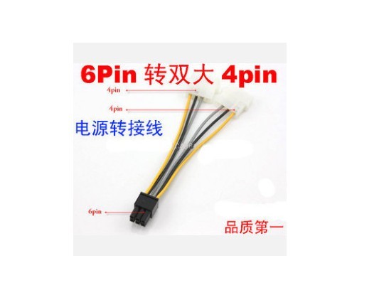 显卡上面4d转6pin肿么接电源上的口