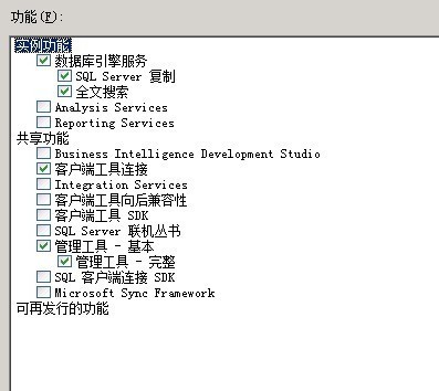 sql server2008应当安装在哪个文件夹里??