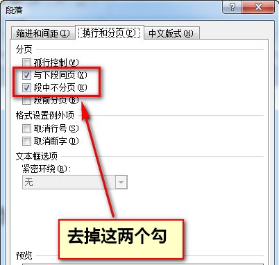 word 排版 由小黑点变为箭头是怎样做到的